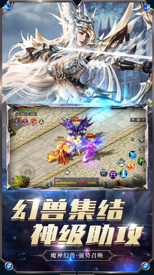 魔獄騎士游戲IOS中文版截圖2