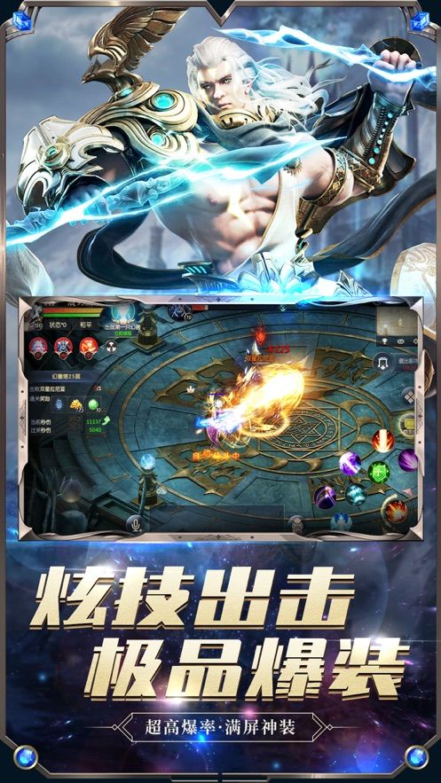 魔獄騎士游戲IOS中文版截圖1