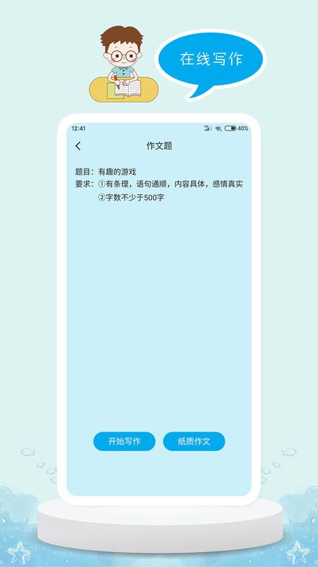 DE教育APP版截圖4