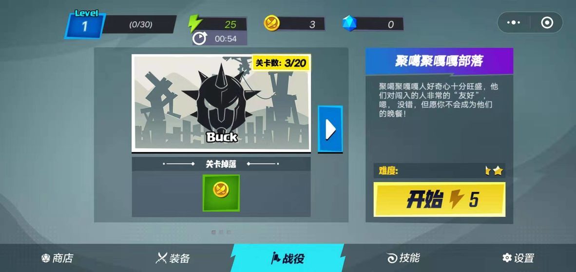 火柴人生存大作戰(zhàn)游戲免費(fèi)鉆石最新版截圖3