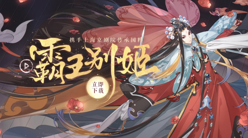 食物語霸王別姬線索是什么？霸王別姬線索及獎(jiǎng)勵(lì)匯總