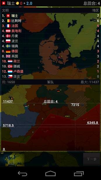 文明歐洲戰(zhàn)爭(zhēng)無限兵力中文最新版截圖1