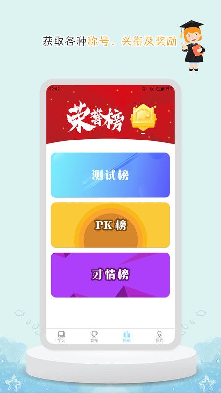 DE教育APP版截圖1