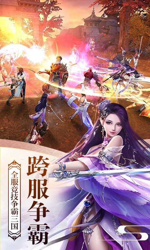 陰陽誅仙手游最新版截圖4
