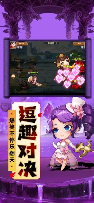 搞笑三國手游版截圖4