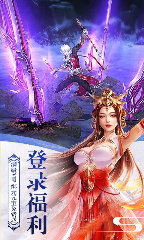陰陽誅仙手游最新版截圖2