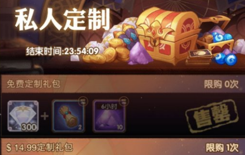 劍與遠征兒童節(jié)定制禮包有必要買嗎？定制禮包內(nèi)容價值分析