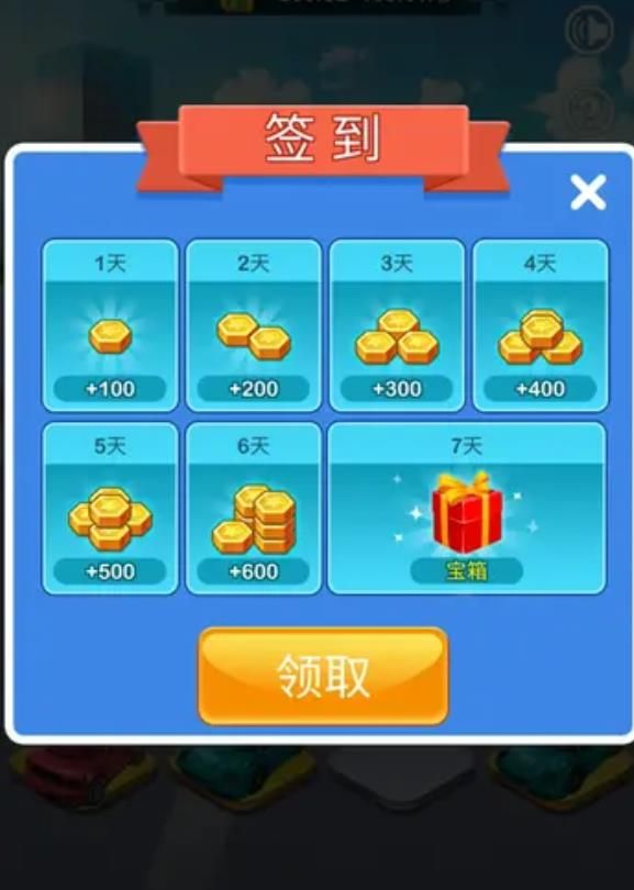 豪車(chē)人生游戲領(lǐng)紅包福利版截圖3