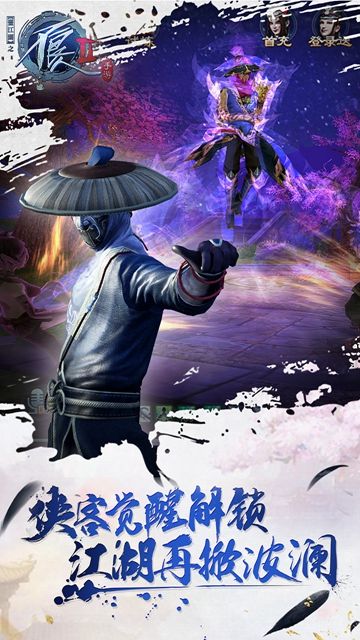 不良人2水火判官手游正式版截圖4