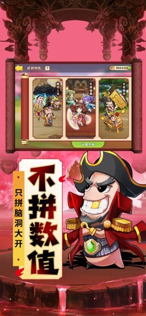 搞笑三國手游版截圖2
