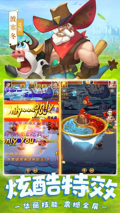 萌逗神靈正版手游截圖3