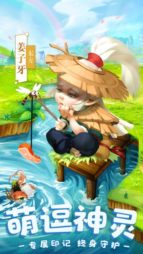 萌逗神靈正版手游截圖5