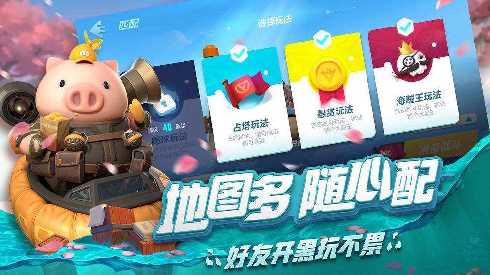 風(fēng)暴對決手游下載最新版截圖3