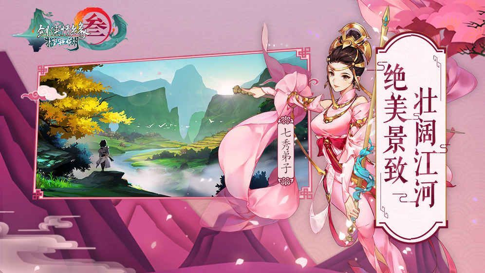 劍網(wǎng)3指尖對弈手游正式版截圖3