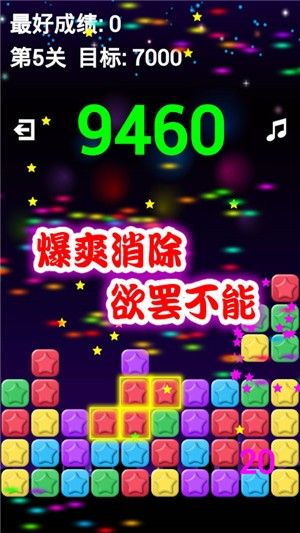 天天開心消游戲版截圖5