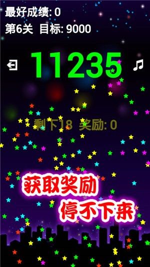 天天開心消游戲版截圖2
