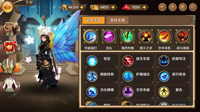 空域手游正式版截圖4