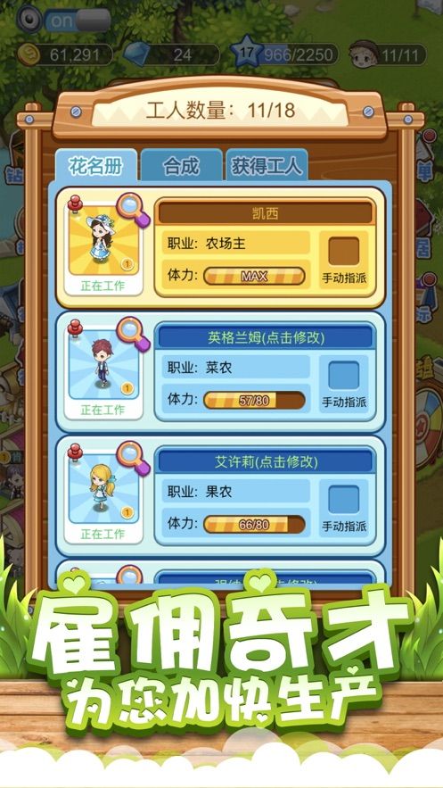 奇遇農(nóng)場游戲手機版截圖3