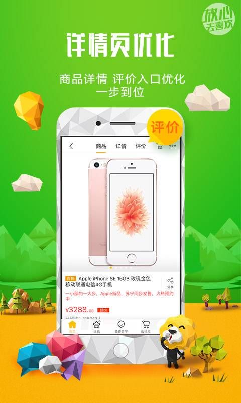 2020蘇寧天天發(fā)現(xiàn)鯨瓜分20億紅包版截圖4
