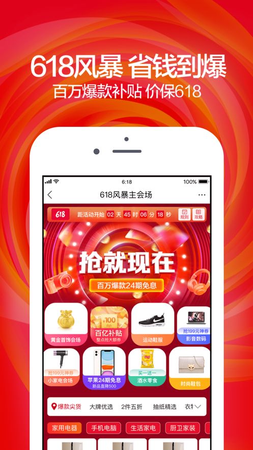 2020蘇寧天天發(fā)現(xiàn)鯨瓜分20億紅包版截圖3