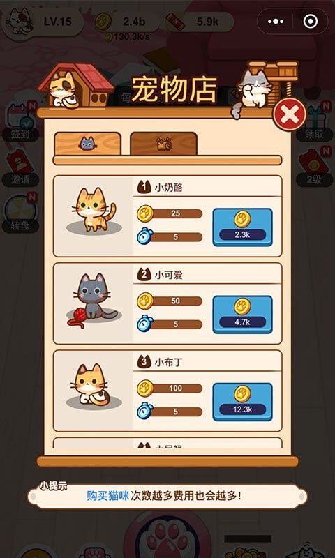 萌喵星球游戲紅包版截圖3