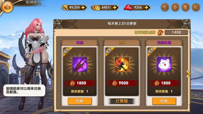 空域手游正式版截圖3