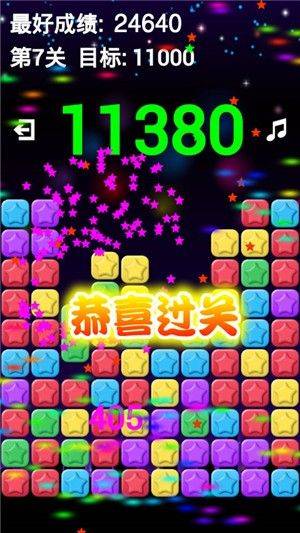 天天開心消游戲版截圖1