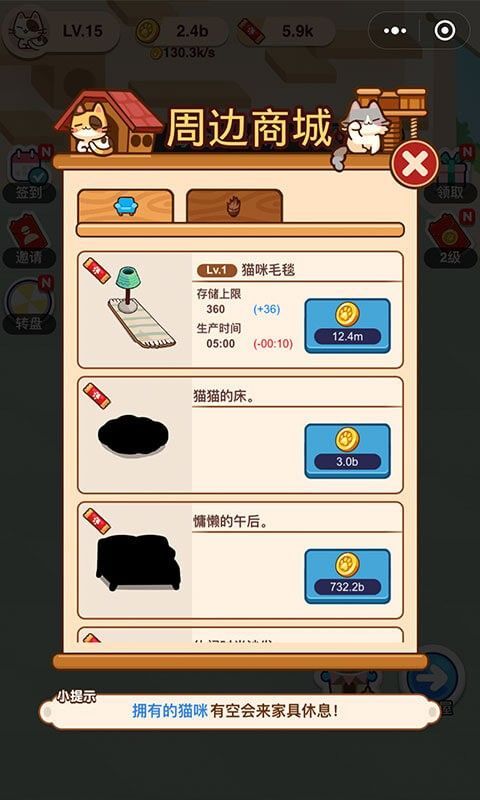 萌喵星球游戲紅包版截圖1