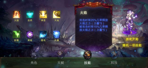 卓越之光凜冬降臨手游正式版截圖1