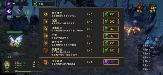 卓越之光凜冬降臨手游正式版截圖3