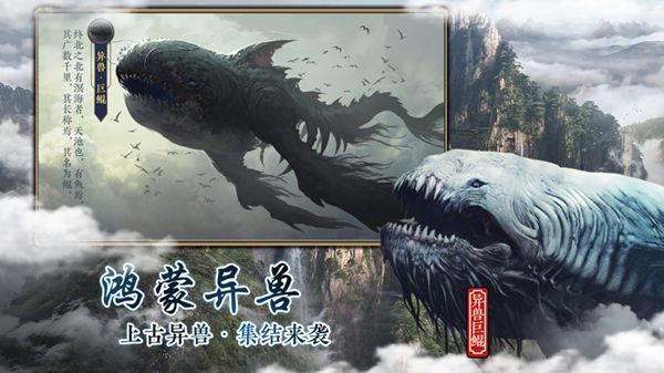 山海經(jīng)之伏妖魔道手游安卓版截圖2
