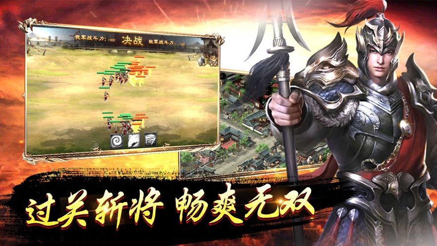 少年龍將手游正式版截圖4