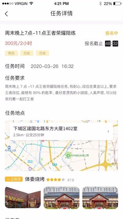 閃約生活同城APP最新手機版截圖2