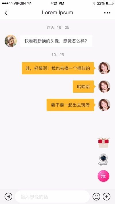 閃約生活同城APP最新手機版截圖1