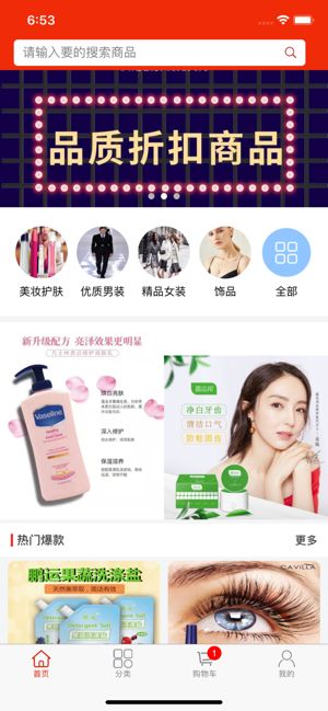 童話新零售APP最新版截圖3
