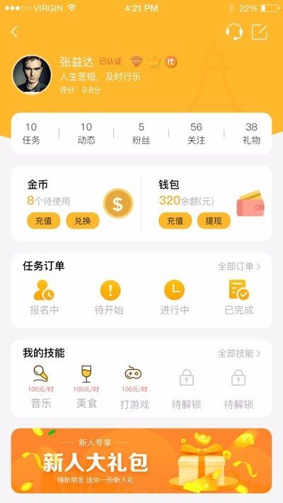 閃約生活同城APP最新手機版截圖5