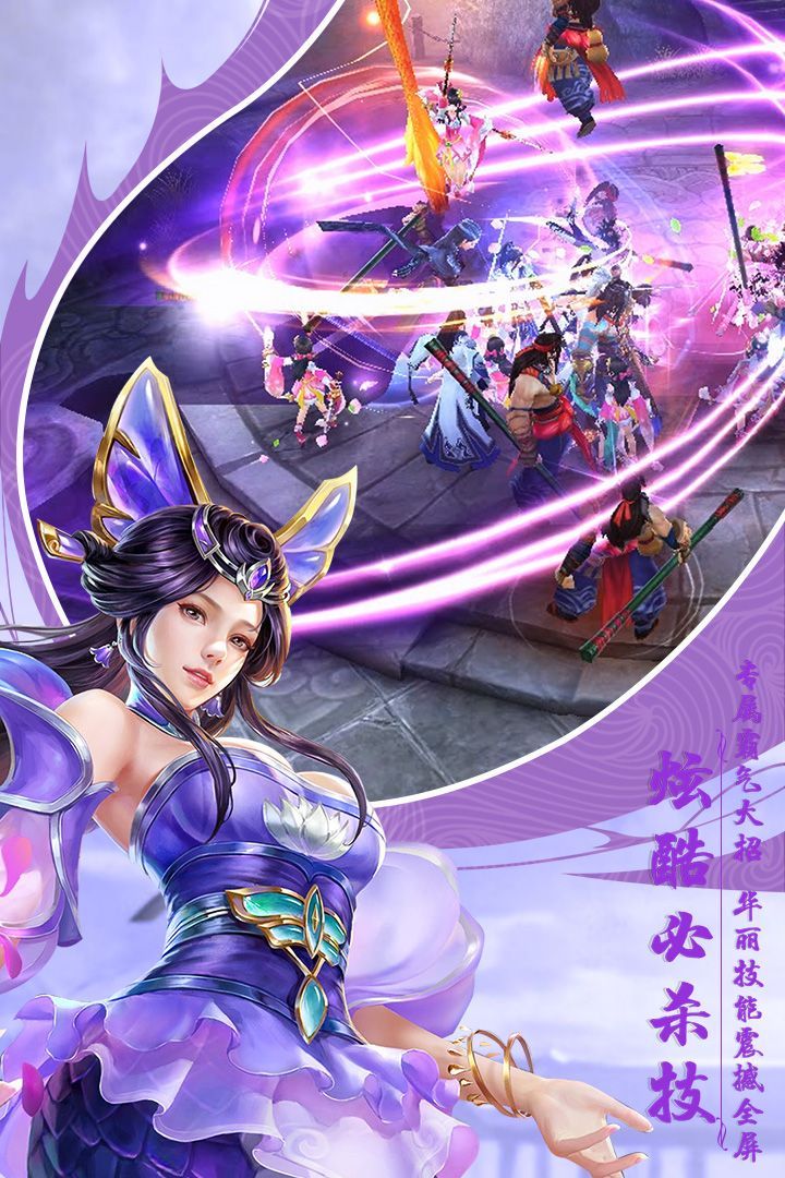 凡人天尊手游正式版截圖1