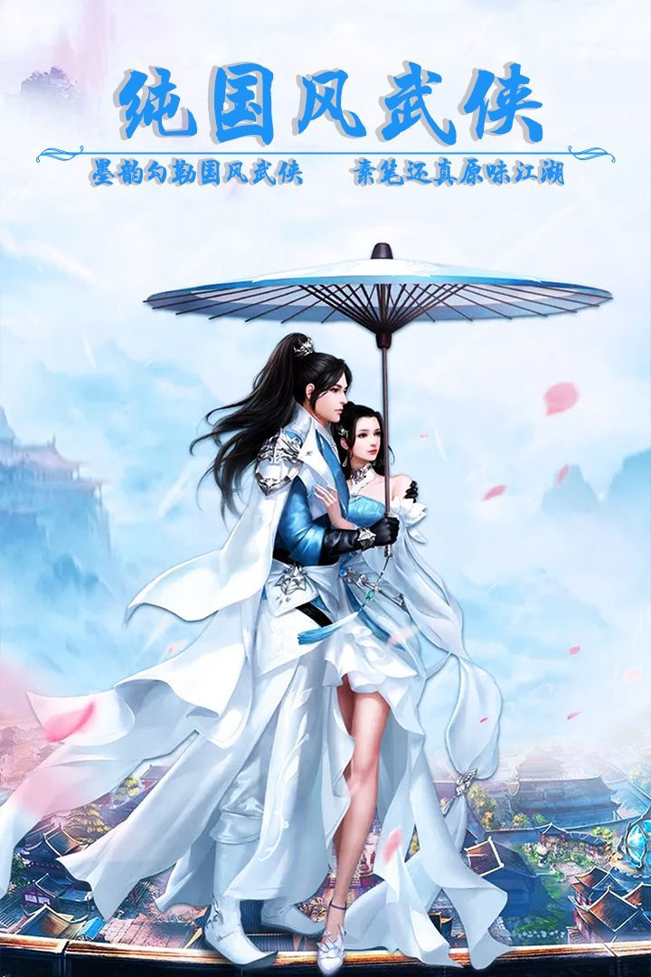 凡人天尊手游正式版截圖4