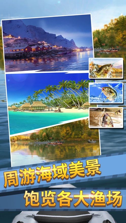 釣魚大師2020安卓最新版全完整完整版截圖3
