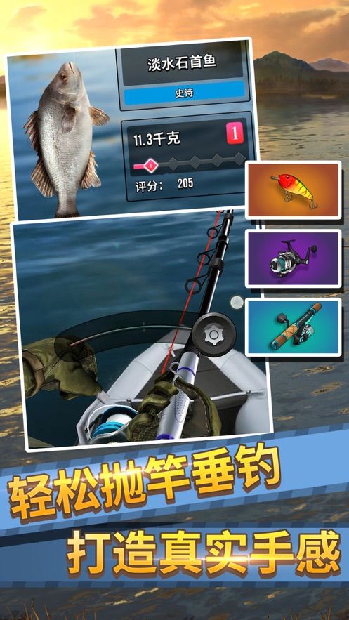 釣魚大師2020安卓最新版全完整完整版截圖1