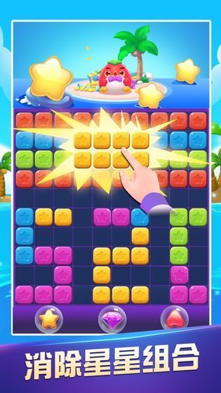 星星大逃亡APP紅包截圖1