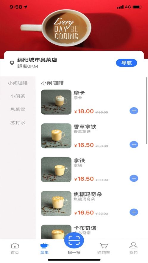 真小閑咖啡APP安卓版截圖3