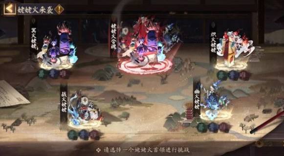 陰陽師姥姥火怎么搭配陣容？姥姥火來襲低練度陣容推薦