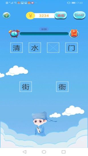 成語寶紅包版游戲截圖3
