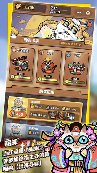 戀貓世界游戲版截圖2