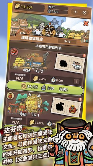 戀貓世界游戲版截圖3