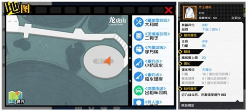 一人之下手游隱藏橙裝怎么得？隱藏橙裝獲取方法