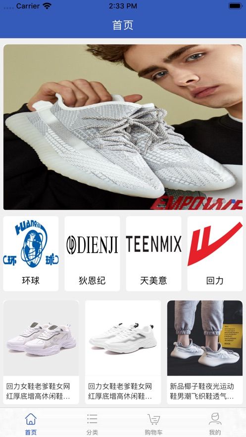 千源足鞋APP版截圖4