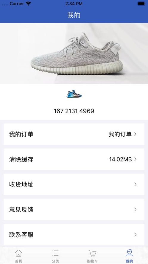 千源足鞋APP版截圖2