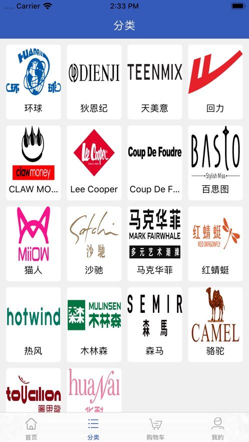 千源足鞋APP版截圖3